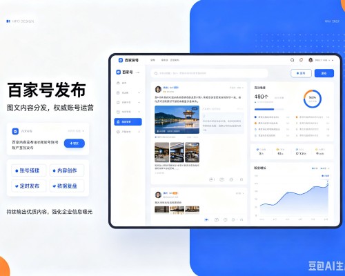 淄川百家号信息发布代运营