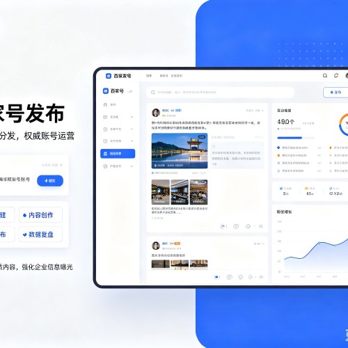 淄川百家号信息发布代运营